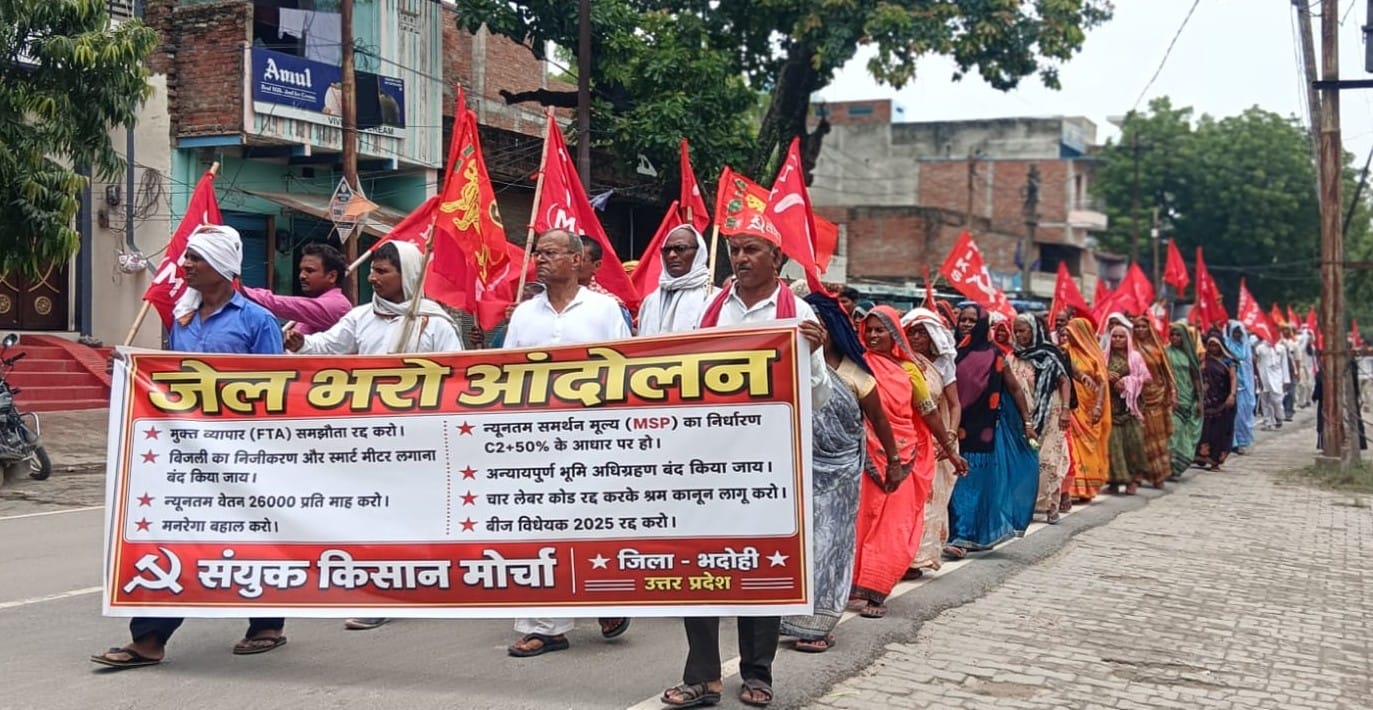 जेल भरो आंदोलन में भदोही तहसील जाते संयुक्त किसान मोर्चा के पदाधिकारी। स्रोत संगठन
