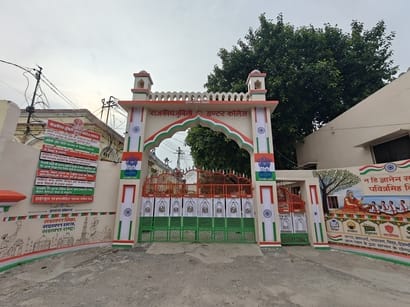 Government Jubilee Inter College: A 139-year legacy, now with a new identity as a smart school.