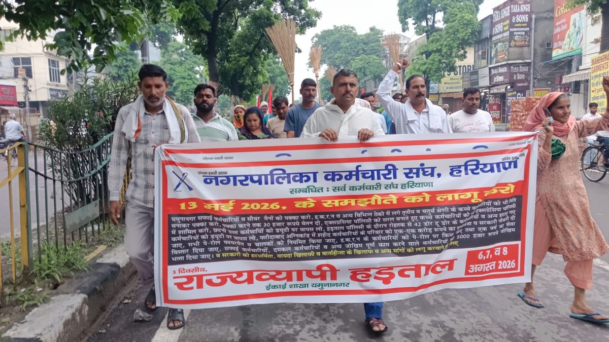 Yamuna Nagar News: बरसात में भी आंदोलन स्थल पर डटे रहे सफाई कर्मचारी