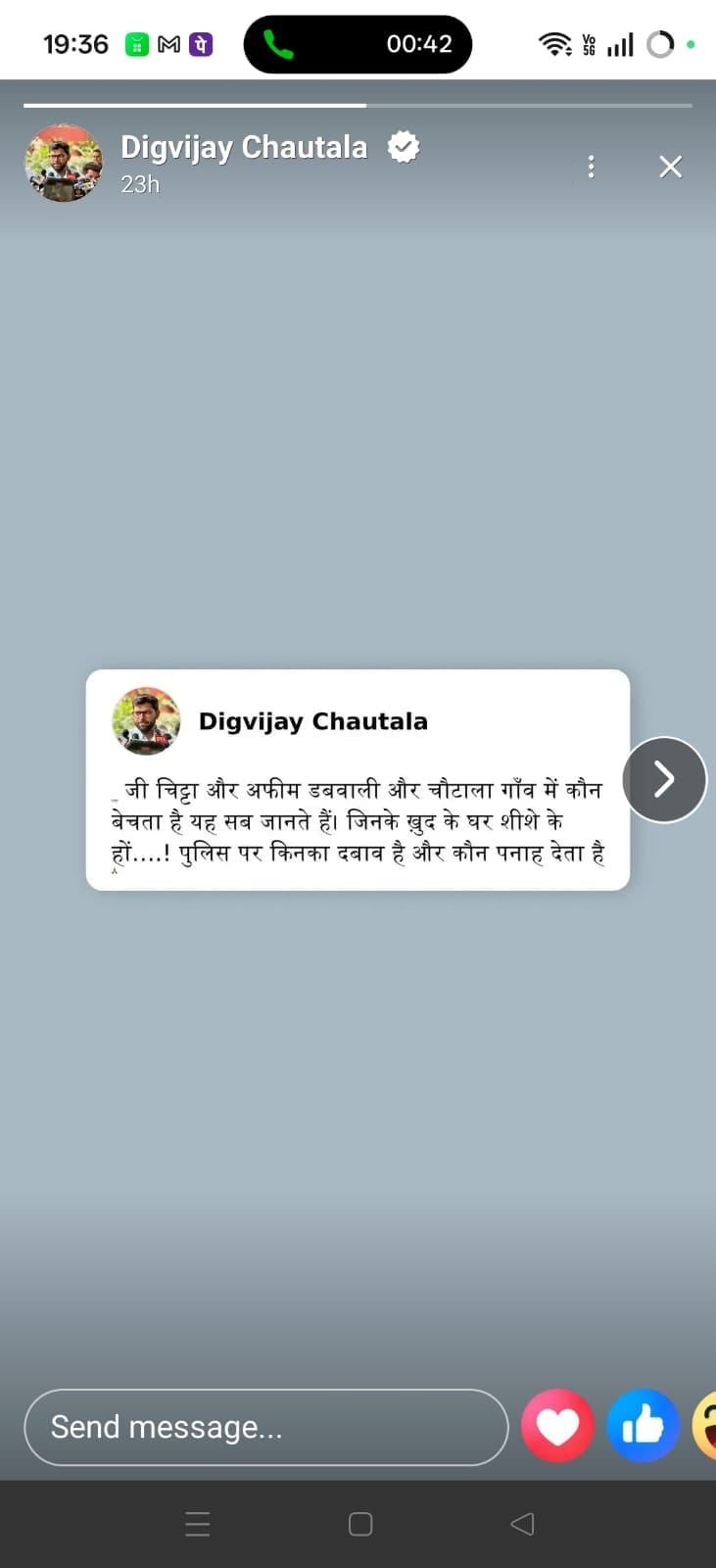 digvijay post on abhya chautala
