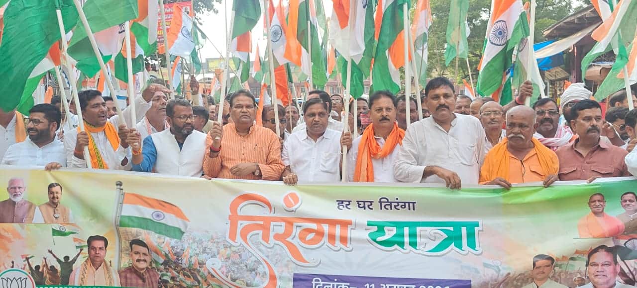 बेल्थरारोड कस्बा में तिरंगा यात्रा निकालकर भ्रमण करते पूर्व सांसद रवींद्र कुशवाहा, नगर पंचायत च