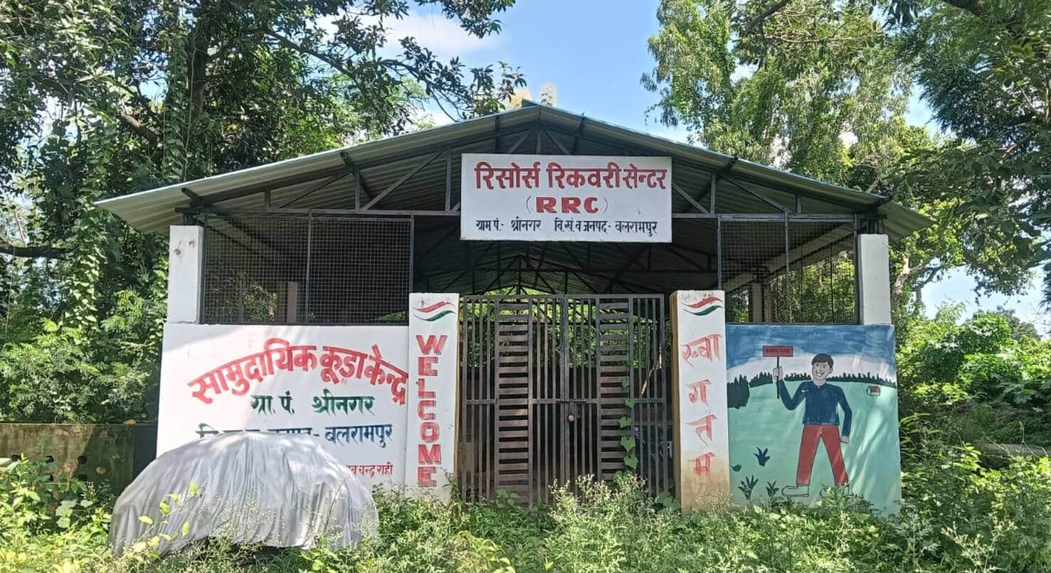 फोटो-23-बलरामपुर के श्रीनगर में बदहाल आरआरसी सेंटर ।-संवाद