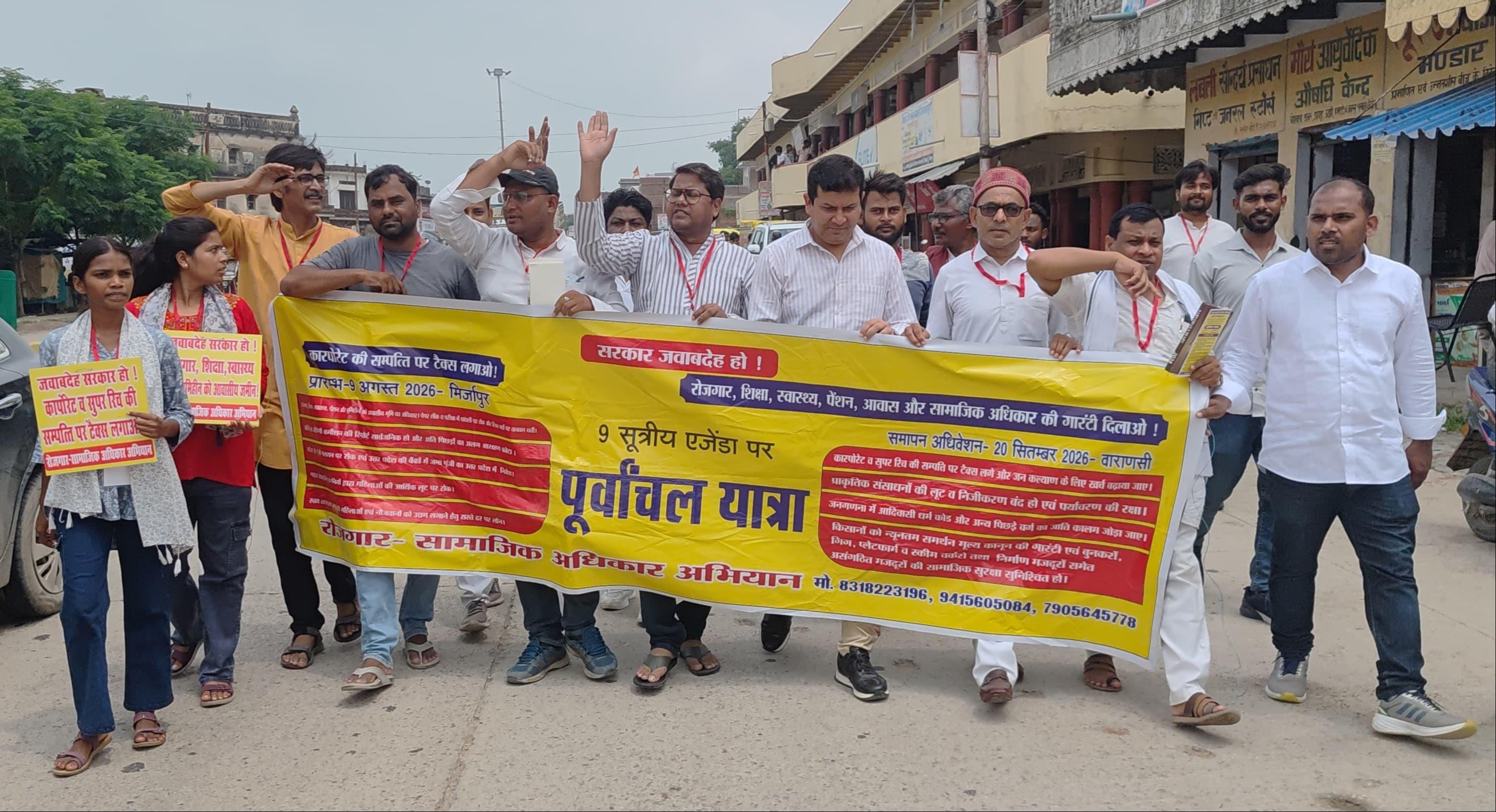 कांग्रेस की रोजगार सामाजिक अधिकार अभियान की पूर्वांचल यात्रा मरियाहू में  संवाद ।