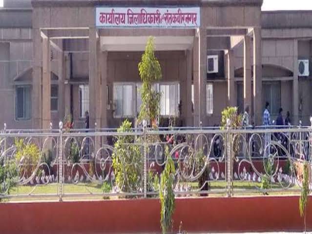 कलक्ट्रेट संतकबीरनगर का भवन।