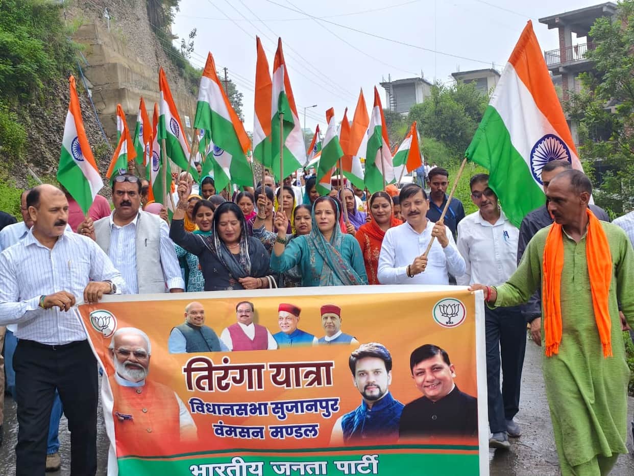 Government targeted through a 'Tiranga Yatra' in Bamsan; protest lodged against the FIR.