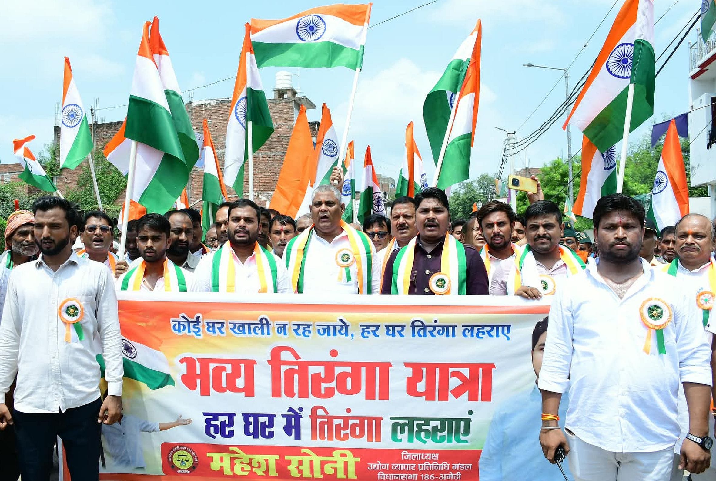 अमेठी में उद्योग व्यापार प्रतिनिधि मंडल के जिलाध्यक्ष महेश सोनी के नेतृत्व में निकाली गई तिरंगा