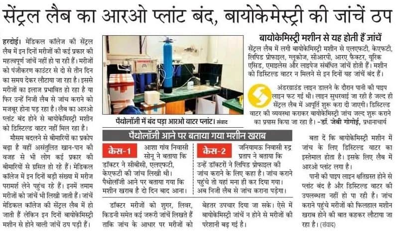 Distilled water issue resolved; biochemistry tests resume.