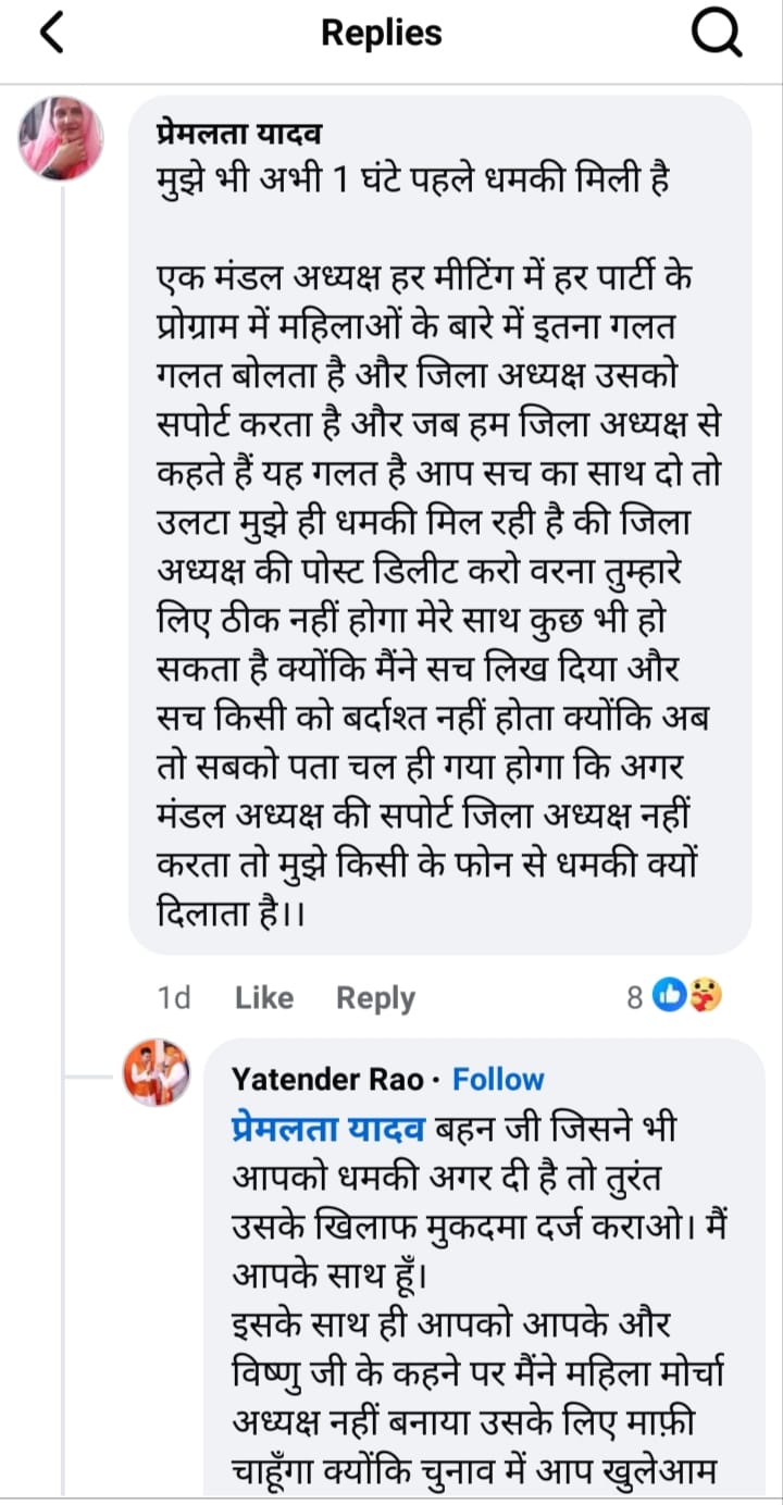 फोटो 3फेसबुक पर डाली गई पोस्ट।स्रोत:सोशल मीडिया