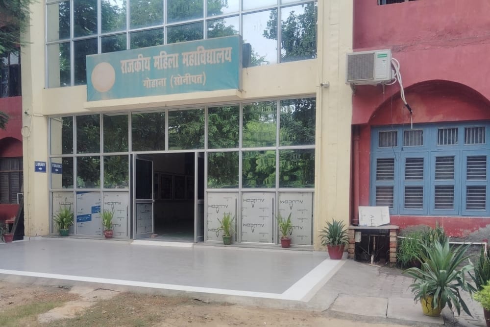 फोटो - राजकीय महिला कॉलेज, गोहाना। संवाद