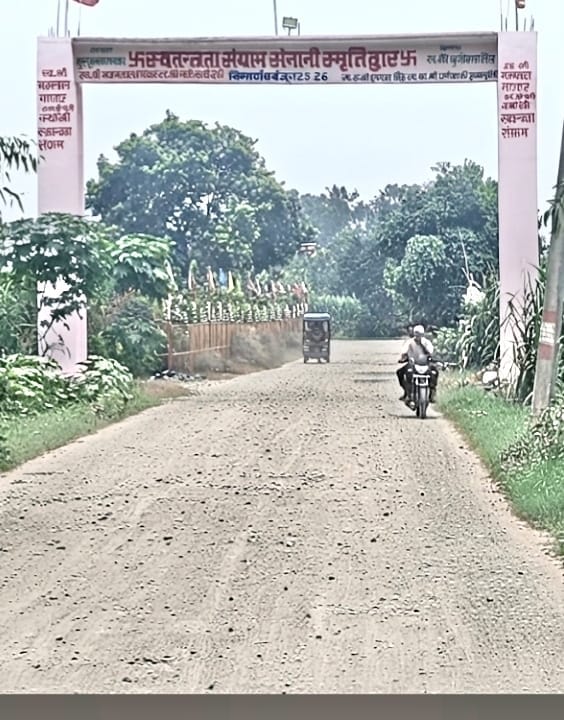 ग्राम रम्पुरा नत्थू में बरखेड़ा पिपरिया मार्ग पर उखड़ा पड़ा पत्थर संवाद