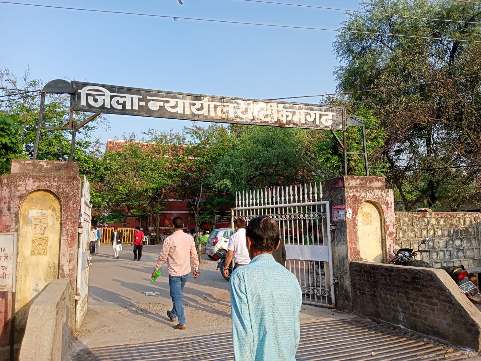 जिला न्यायालय टीकमगढ़