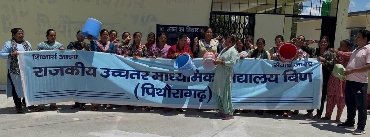 Pithoragarh News: खाली बर्तन लेकर पानी दो के लगे नारे, स्कूल में किया प्रदर्शन