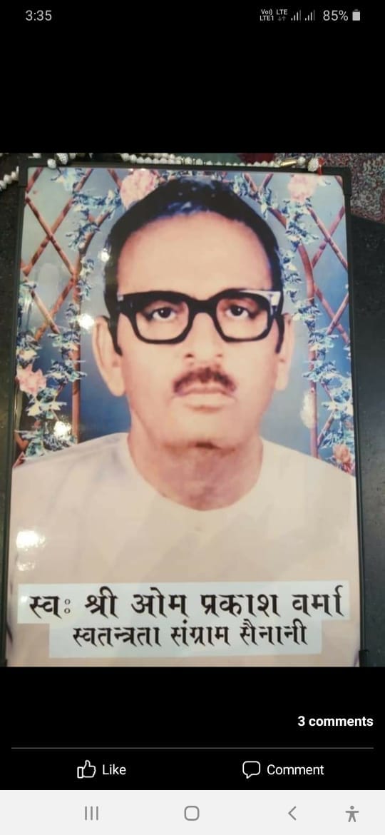 स्वतंत्रता सेनानी स्व.ओमप्रकाश वर्मा।फाइल फोटो