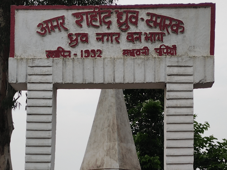 Purnia Remembers 13-Year-Old Martyr Dhruv Kundu on His Martyrdom Day; Locals Demand Statue in Park