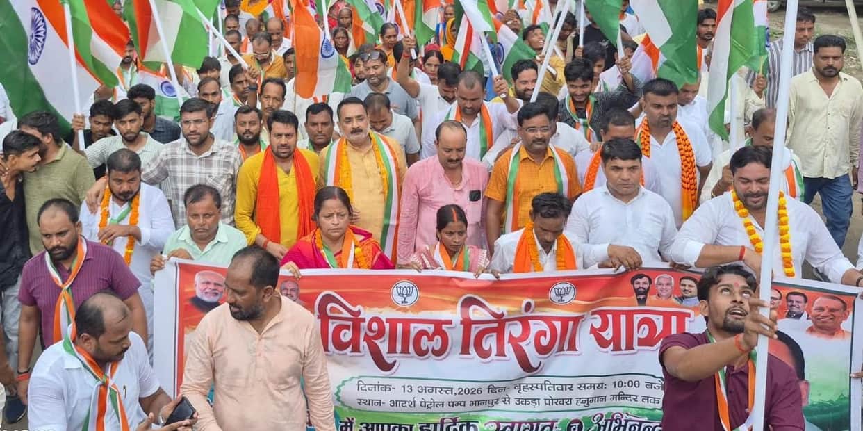 Tiranga Yatra took place in the city, pledge was taken to maintain national unity.