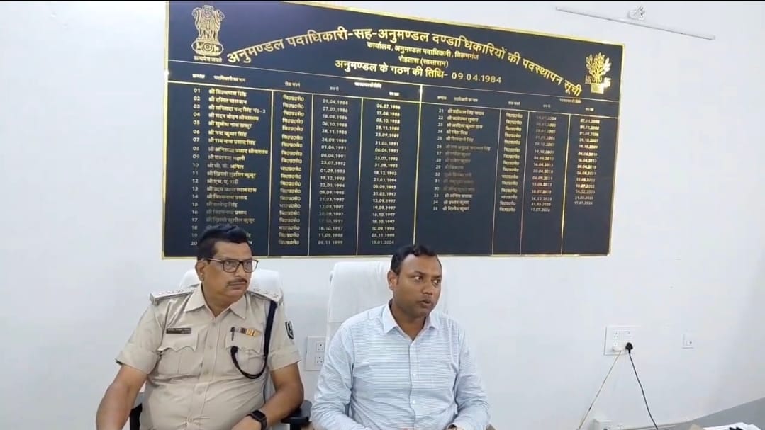 बिक्रमगंज एसडीएम एवं डीएसपी