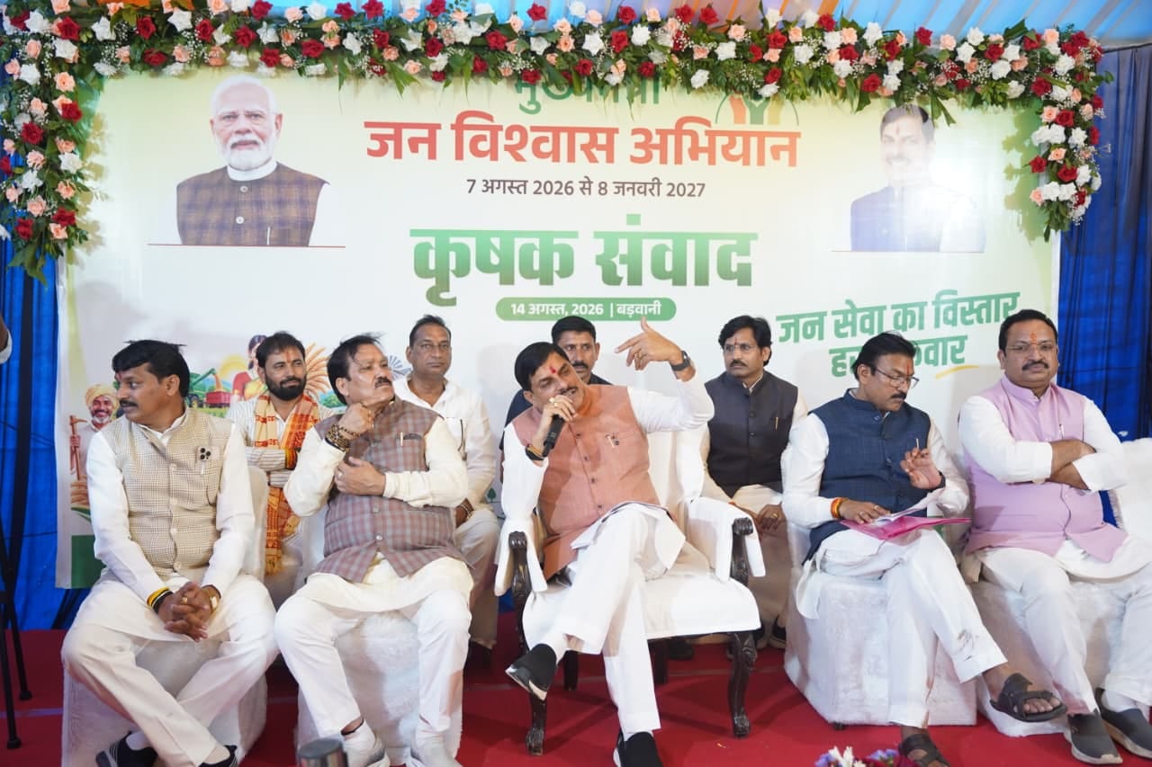 बड़वानी में कार्यक्रम के दौरान मुख्यमंत्री डॉ मोहन यादव
