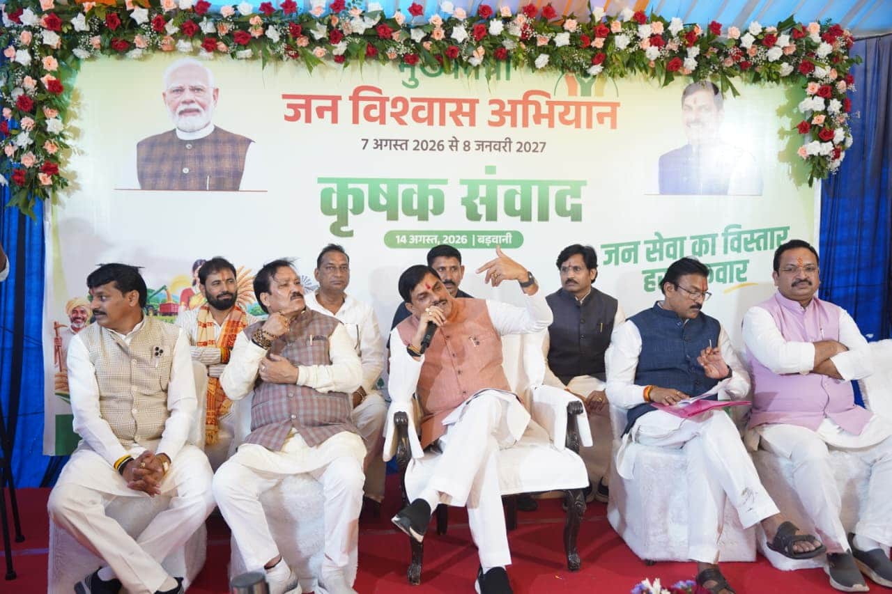 बड़वानी में कार्यक्रम के दौरान मुख्यमंत्री डॉ मोहन यादव