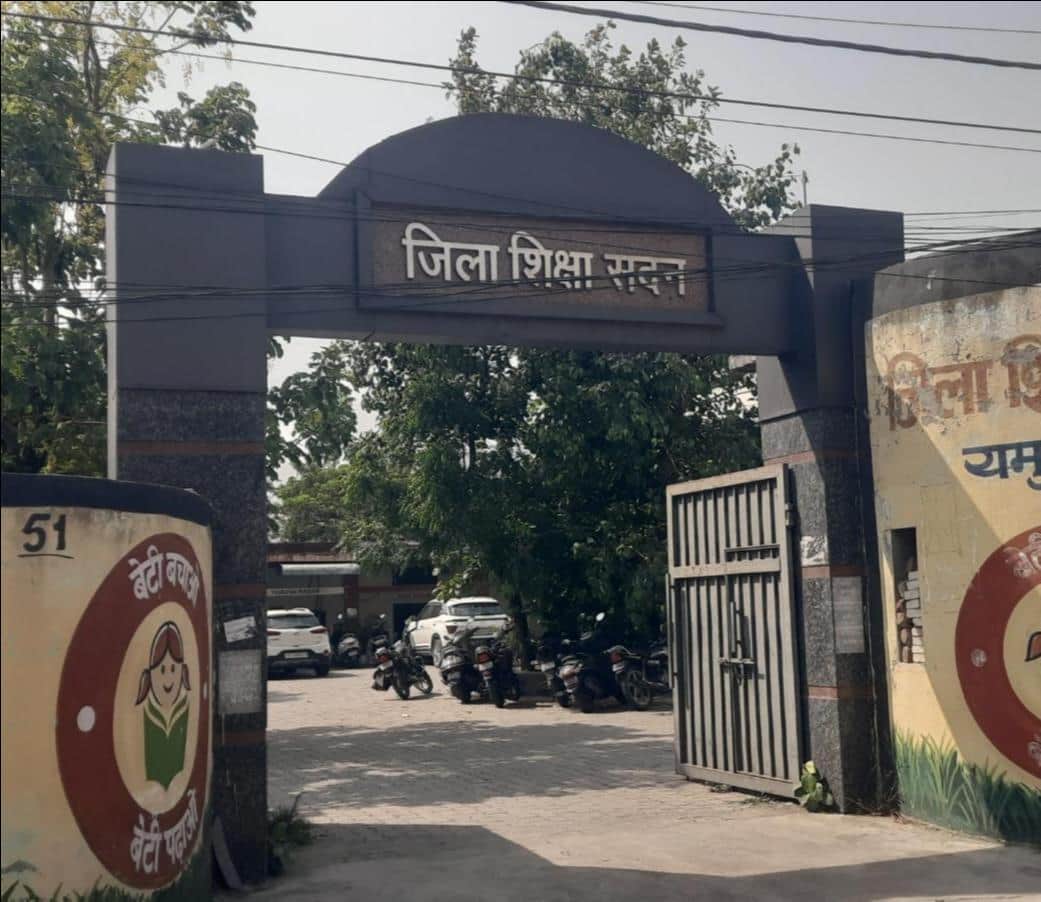 जिला शिक्षा सदन। संवाद