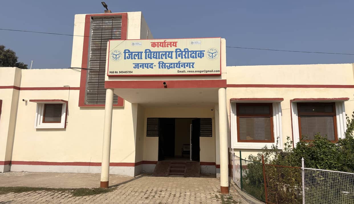 Siddharthnagar News: First list of board exam centers to be released on the 17thSiddharthnagar News: First list of board exam centers to be released on the 17th