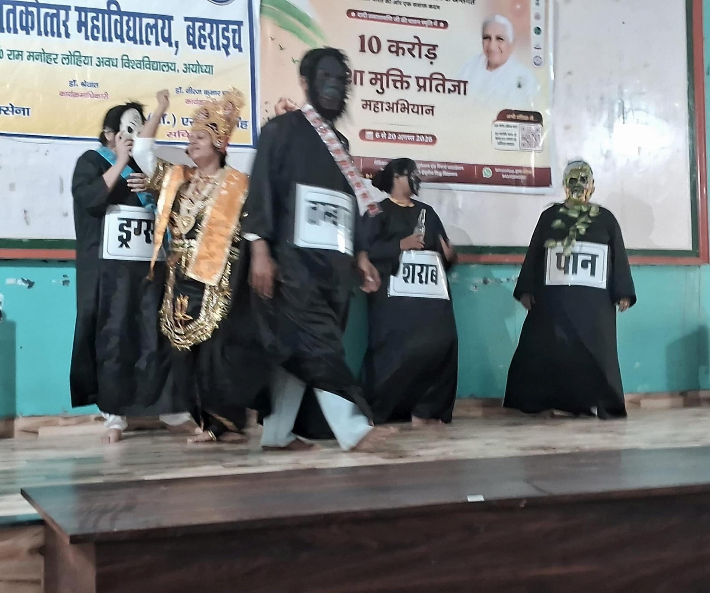 किसान पीजी कॉलेज में नशा मुक्ति अभियान के तहत नुक्कड़ नाटक करते विद्यार्थी।