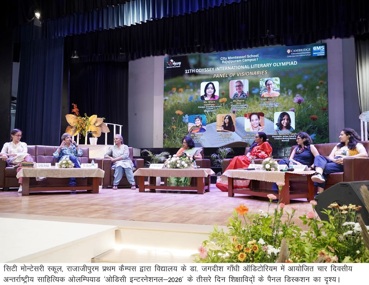 ओडिसी इंटरनेशनल : विद्यार्थियों ने किया प्रतिभा का प्रदर्शन