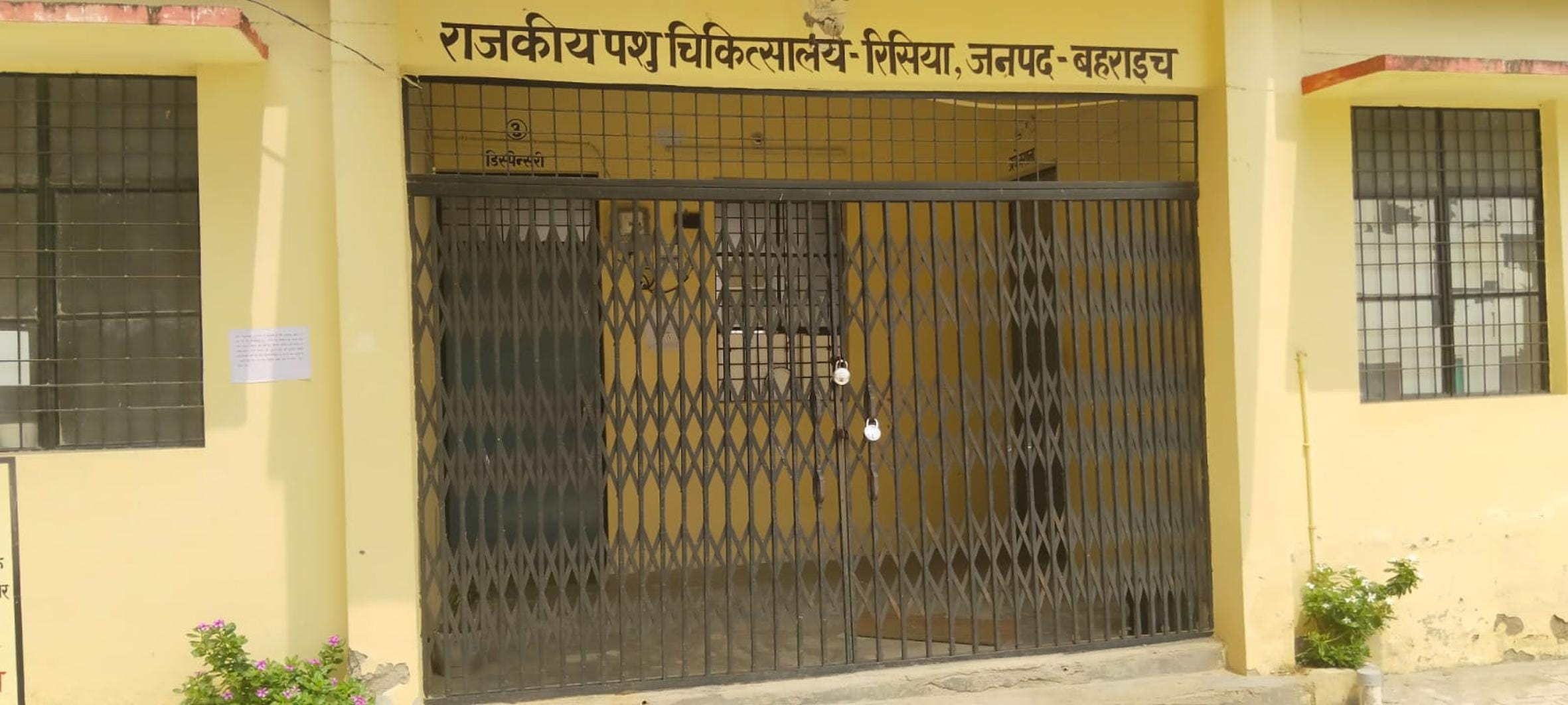 रिसिया के राजकीय पशु चिकित्सालय में बंद ताला।