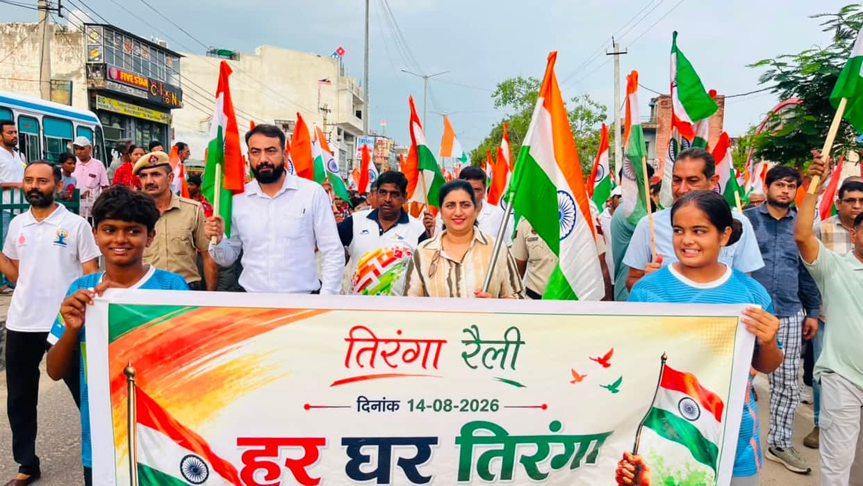 Procession held in honor of the Tricolour; Deputy Commissioner and SDM participated