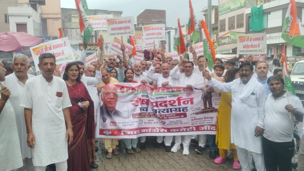 जींद: गंगाजल से मंच 'शुद्धिकरण' के खिलाफ कांग्रेस का रोष मार्च; मल्लिकार्जुन खड़गे के अपमान का लगाया आरोप