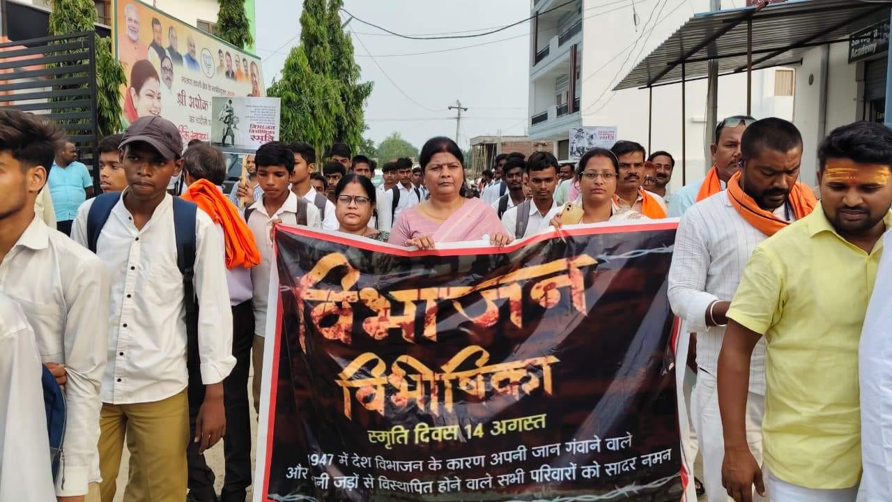 चंदौली से विभाजन विभिषिका दिवस पर जुलूस निकालते भाजपा कार्यकर्ता व अन्य। संवाद
