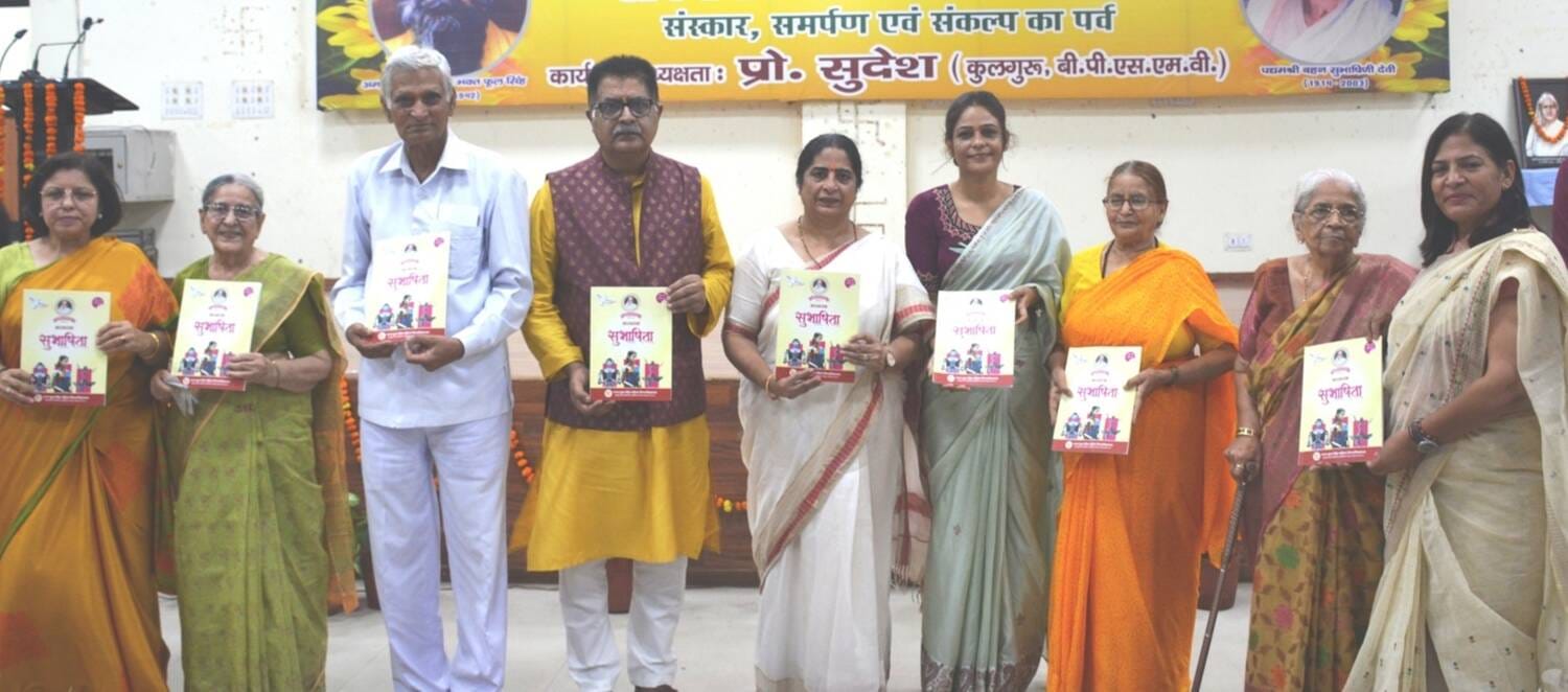 फोटो - भगत फूल सिंह महिला विश्वविद्यालय, खानपुर कलां में सुभाषिणी देवी शोध पीठ की वार्षिक पत्रि