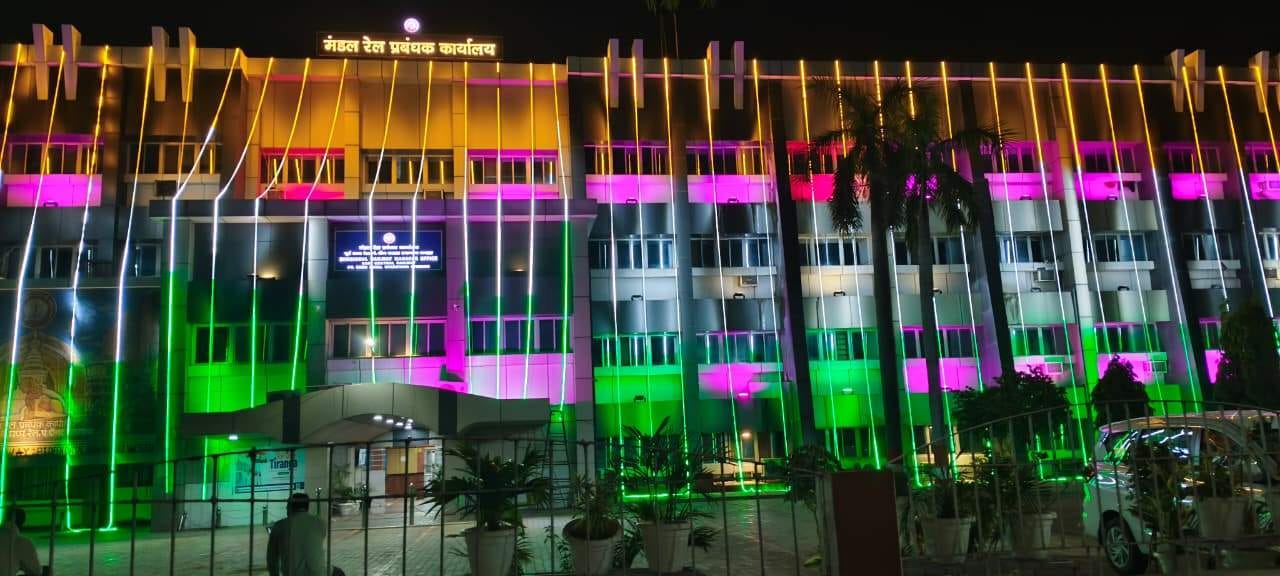 पीडीडीयू नगर में तिरंगे लाइट से सजा डीआरएम ऑफिस। संवाद