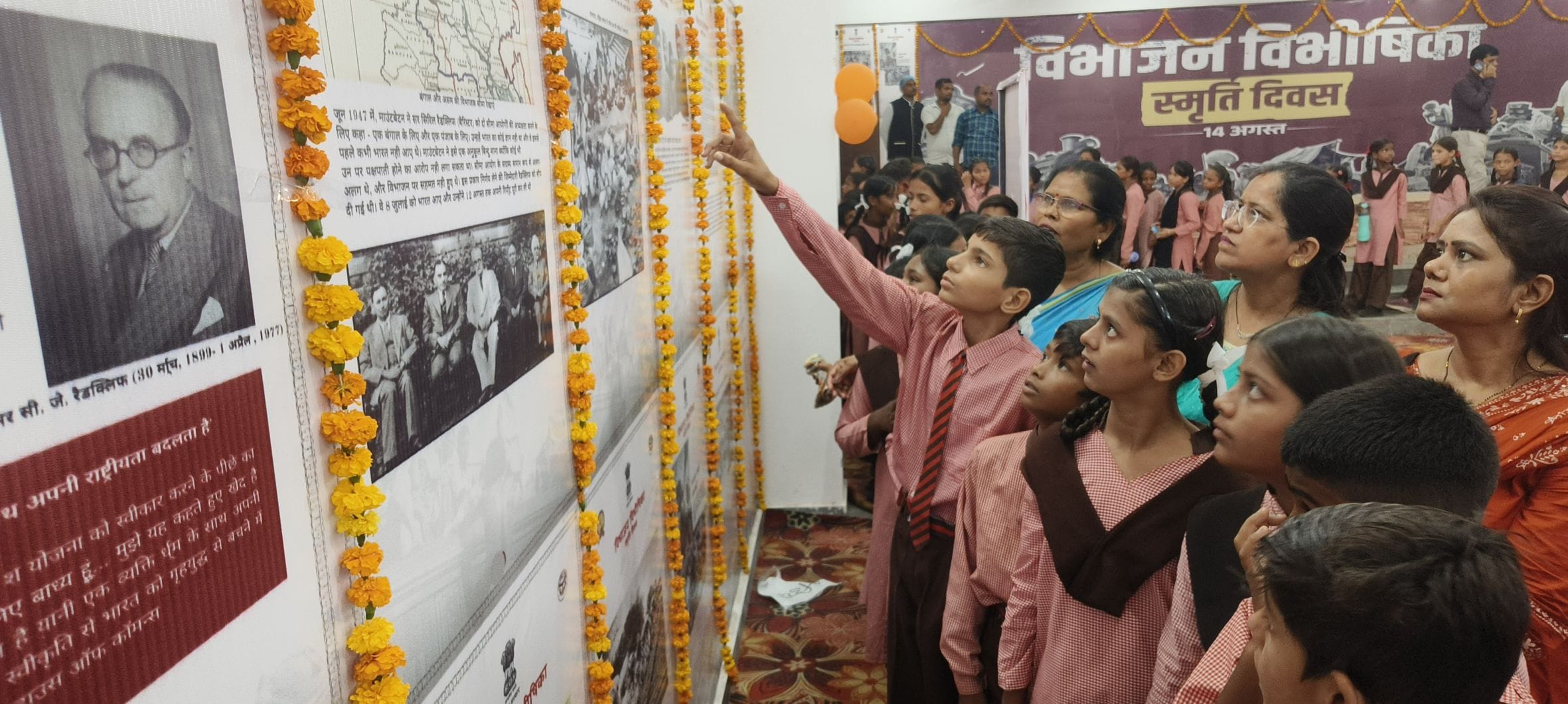 प्रदर्शनी देखते बच्चे