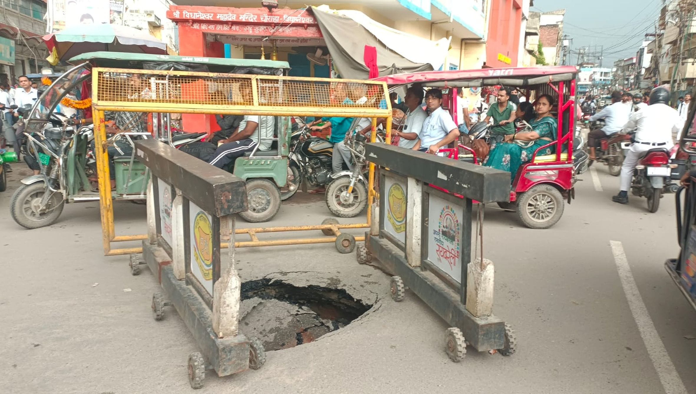 धंसी सड़क