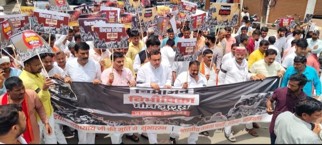 विभाजन विभीषिका स्मृति दिवस के तहत शहर में निकाली गई रैली। श्रोत-आयोजक