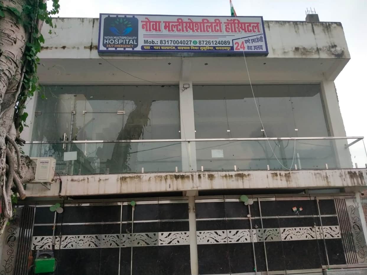 Newborn dies due to negligence in treatment; Nova Hospital sealed