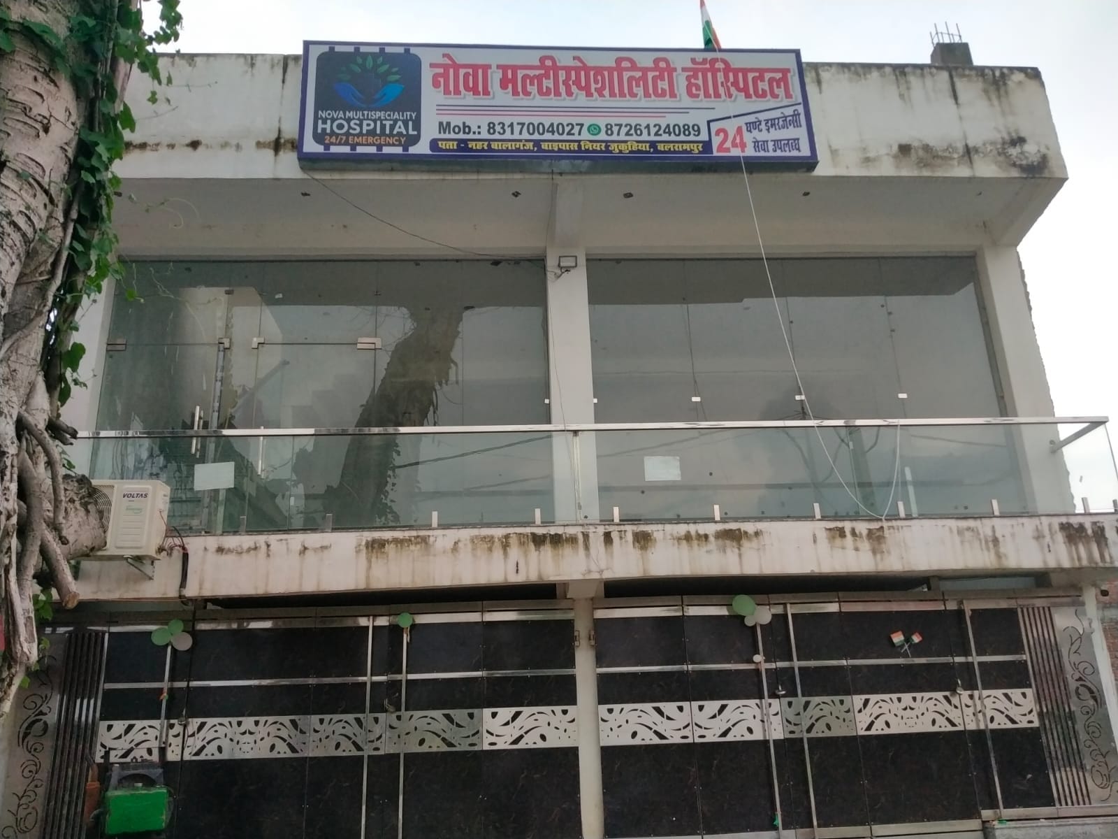फोटो-36-बलरामपुर के उतरौला रोड पर स्थित नाेवा हास्पिटल ।-स्रोत: विभाग