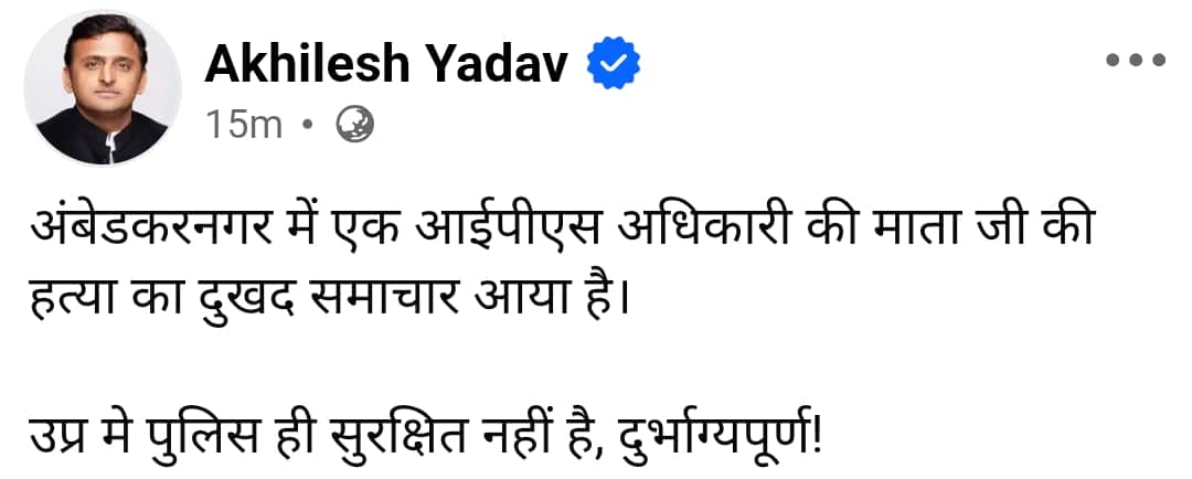 Akhilesh Yadav raised questions on law and order