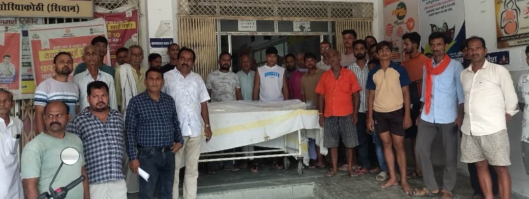 siwan goreakothi snake bite woman death hospital protest medical negligence allegation