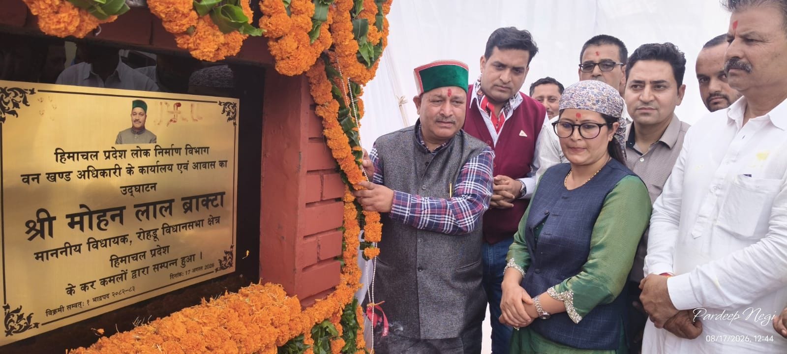 चिढ़गांव के लरोट में विधायक मोहन लाल ब्राक्टा ने वन खंड अधिकारी के नवनिर्मित आवासीय एवं कार्यालय