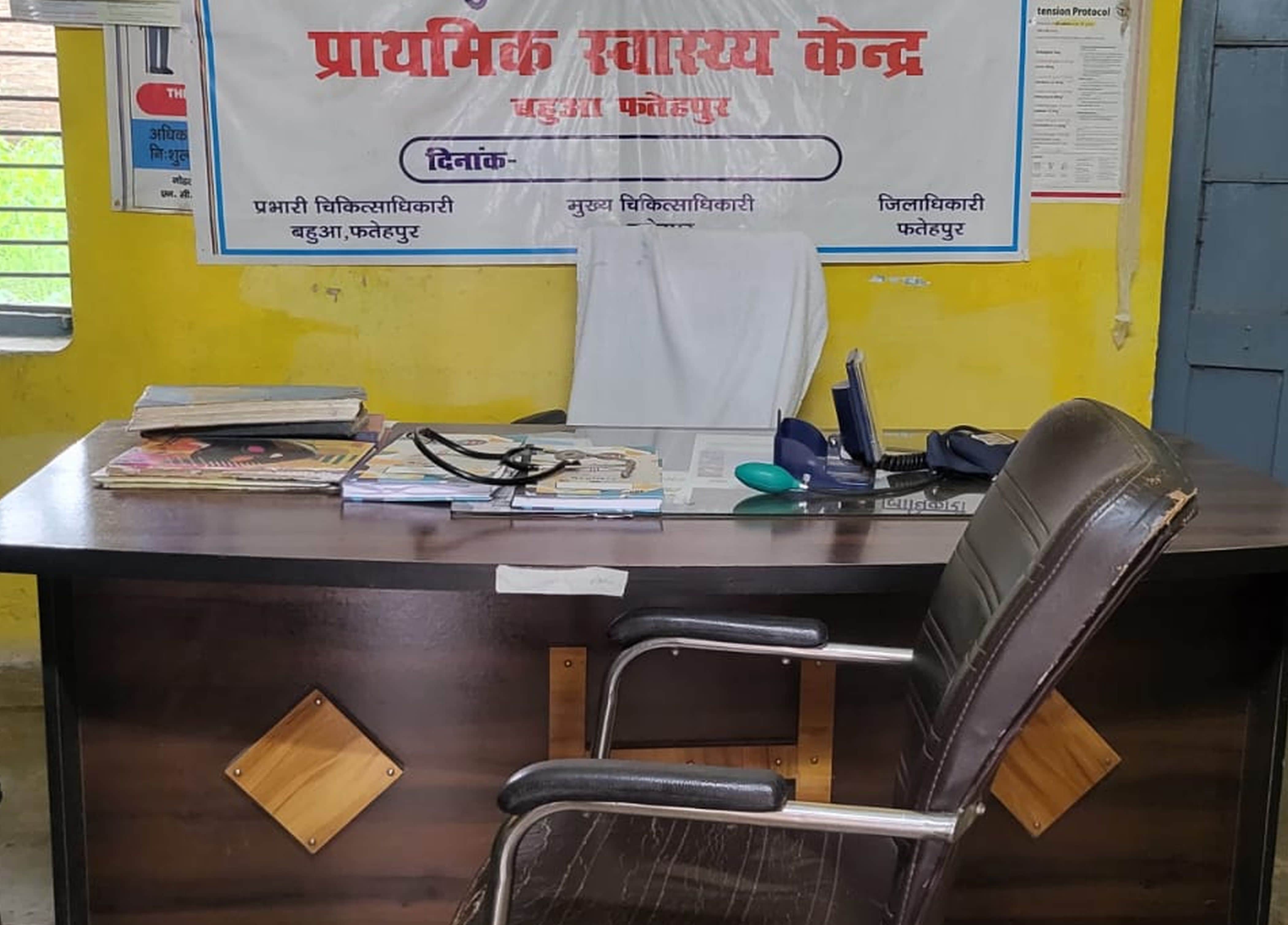 फोटो-53-बहुआ पीएचसी में डाक्टर विहीन कुर्सी। संवाद