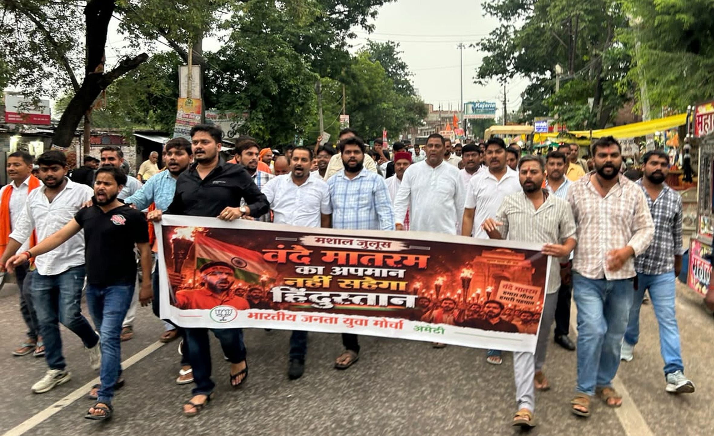  गौरीगंज में विरोध प्रदर्शन करते भाजयुमो कार्यकर्ता। स्रोत : संगठन