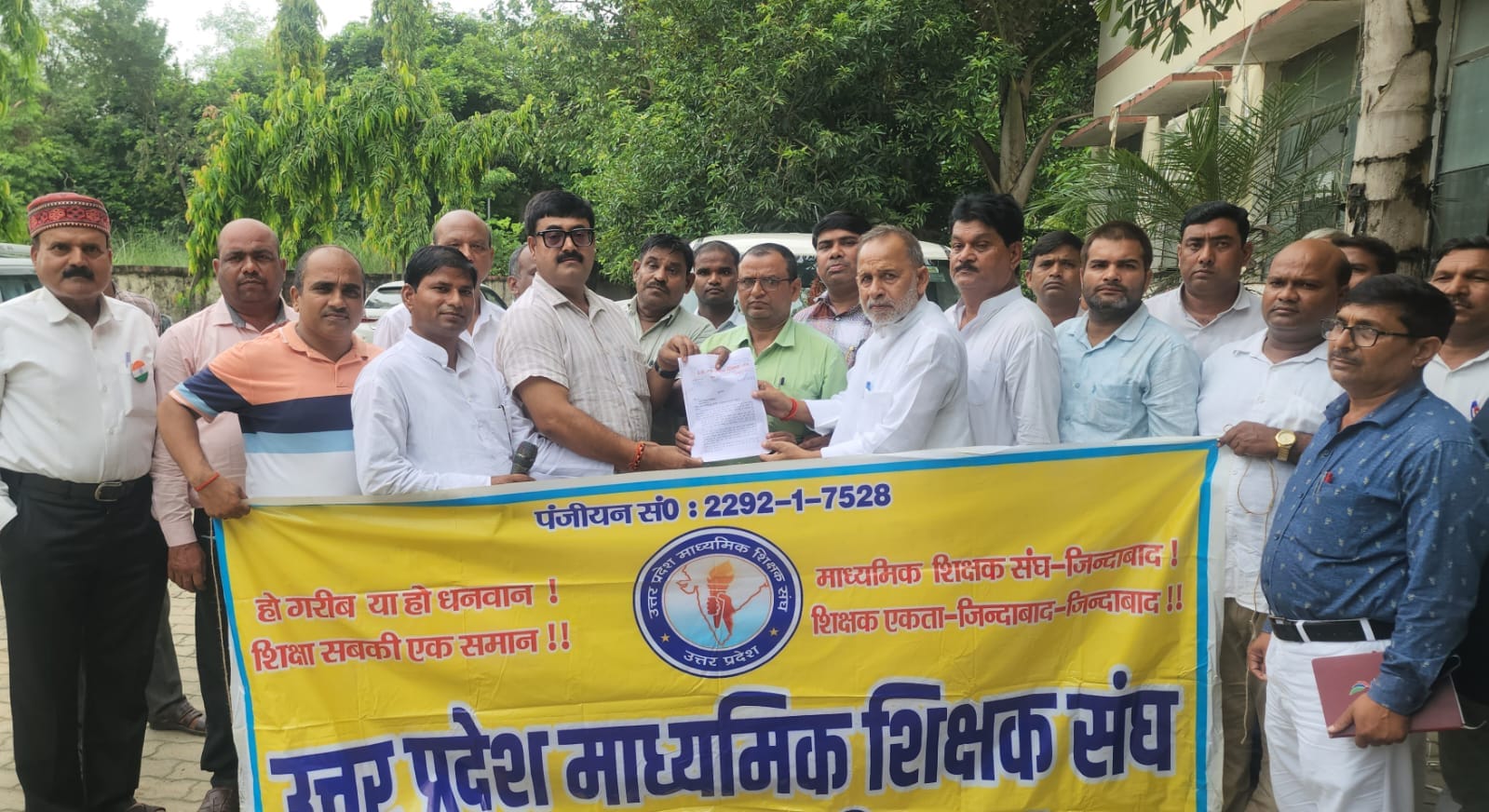 ज्ञापन सौंपते माध्यमिक शिक्षक संघ के पदाधिकारी। स्रोत-संगठन