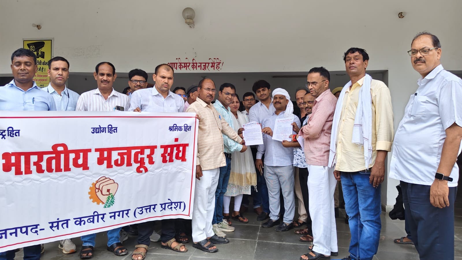कलक्ट्रेट पर ज्ञापन सौंपते भारतीय मजदूर संघ के लोग। स्रोत-संगठन