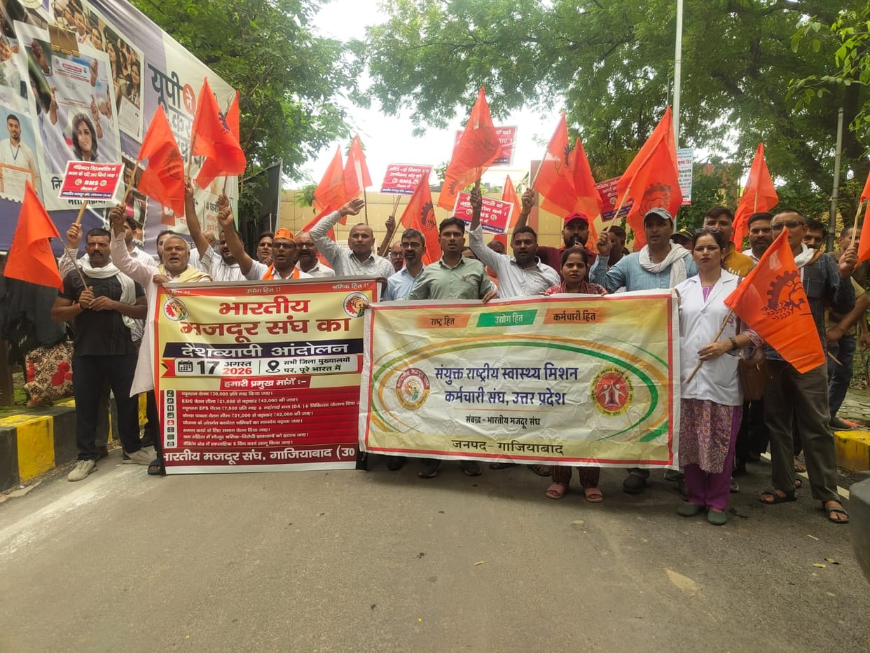 Sit-in and protest at the Collectorate over employees' demands.