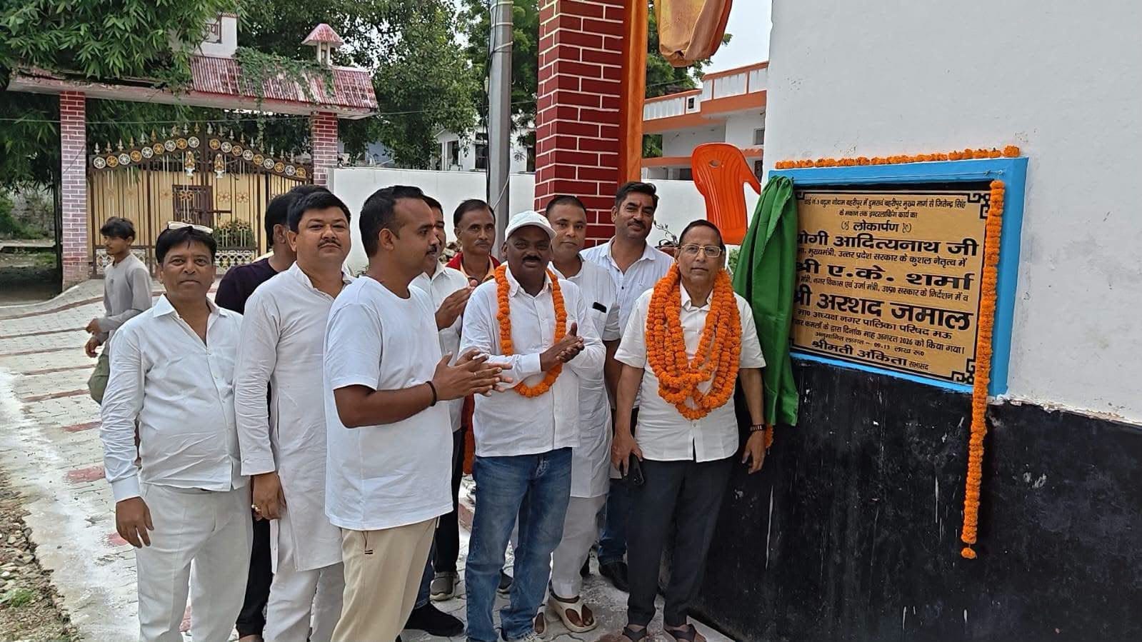 नगर पालिका के बहरीपुर डुमरांव में इंटरलॉकिंग कार्य का लोकार्पण करते नगर पालिका अध्यक्ष अरशद जमा
