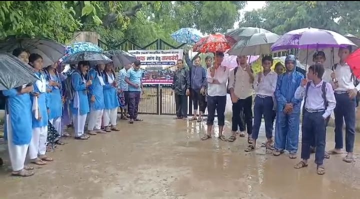 CG: धमतरी के स्कूल में शिक्षकों की कमी से नाराज छात्र-ग्रामीण, बारिश के बीच स्कूल में जड़ा ताला; जमकर नारेबाजी