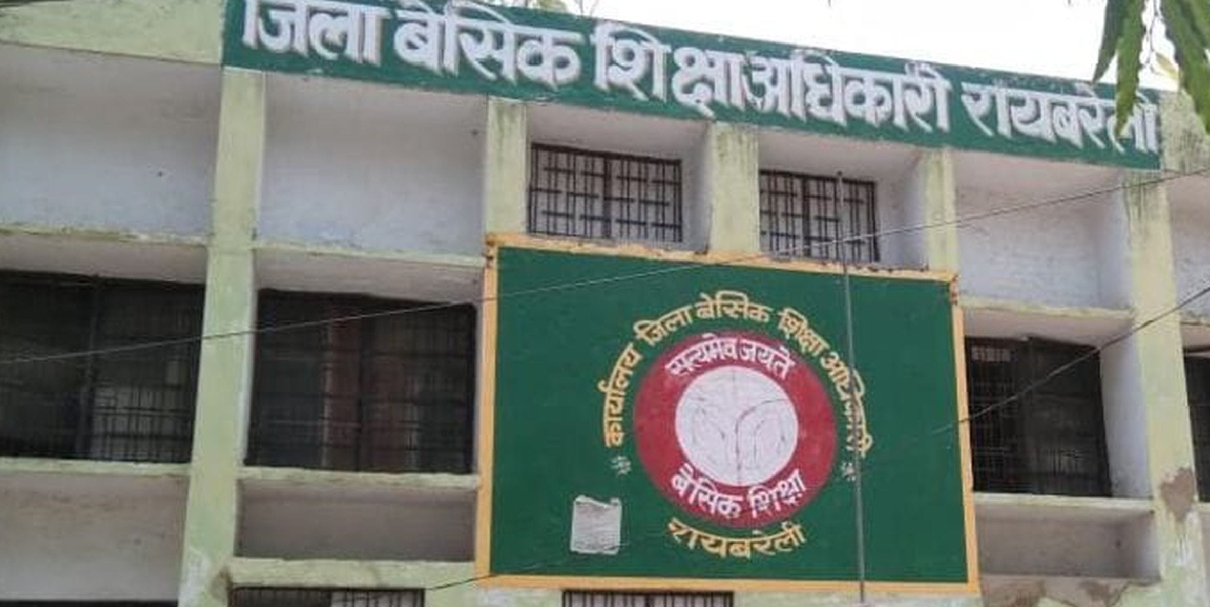 विकास भवन स्थित बीएसए का दफ्तर। 