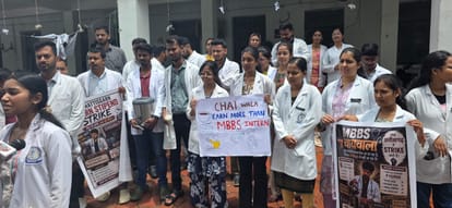 विरोध प्रदर्शन करते मेडिकल के स्टूडेंट