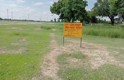 भदोही के मानिकपुर खेल मैदान में लगा बोर्ड। संवाद